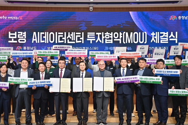 충남도가 보령시·웅천에이아이캠퍼스유한회사 등과 투자협약을 체결하고 기념촬영 하고 있다./사진제공=충남도청