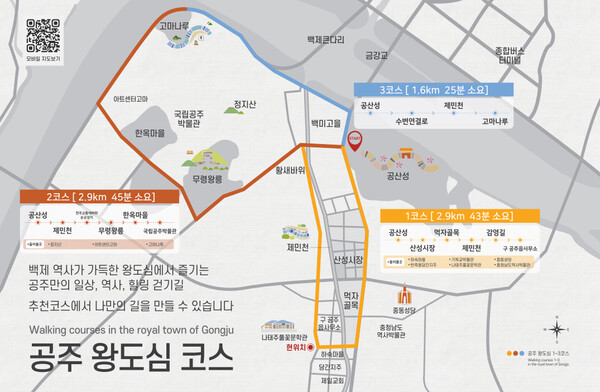공주 왕도심 코스