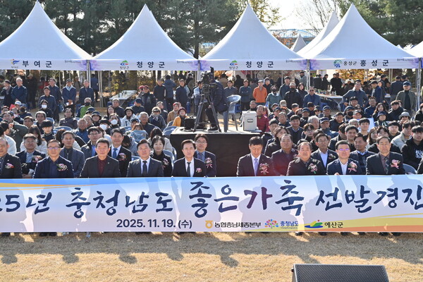 좋은 가축 선발 경진대회 개최 기념촬영 모습/사진제공=충남도청