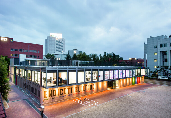 우송대 엔디컷빌딩/사진제공=우송대