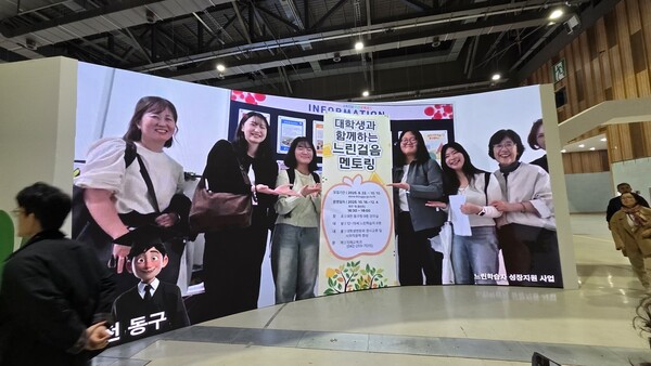 ‘2025 대한민국 지방시대 엑스포’ 현장 모습/사진제공=대전 동구청