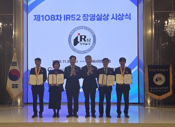 장영실상 기술혁신상 수상 기념촬영 모습/사진제공=한국수자원공사