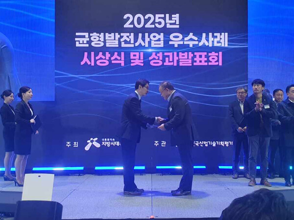 공주시가 ‘2025 지역균형발전 우수사례 시상식’에서 지방시대위원장 표창을 받고 있는 모습/사진=공주시