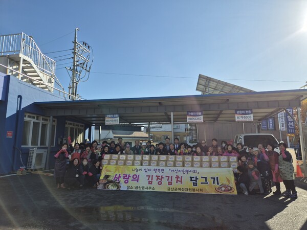 금산군여성자원봉사협의회 김장 나눔 봉사 기념촬영 모습/사진=금산군 가족정책과
