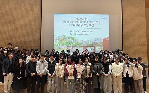 대전대 HRC가 개최한 ‘선배가 전하는 길’ 진로 특강 기념촬영 모습/사진제공=대전대