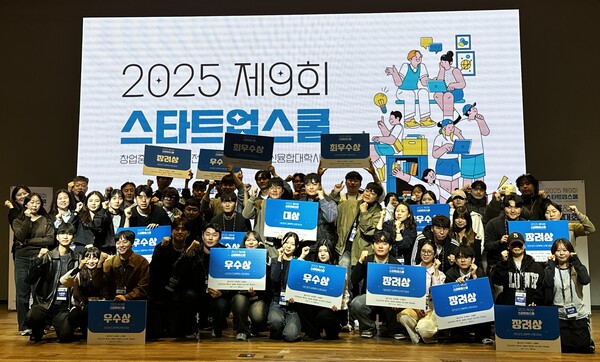 충남 덕산 스플라스리솜에서 열린 ‘2025 대전 스타트업스쿨 창업캠프 및 경진대회’ 대회장에서 수상팀들이 기념촬영을 하고 있다./사진제공=목원대