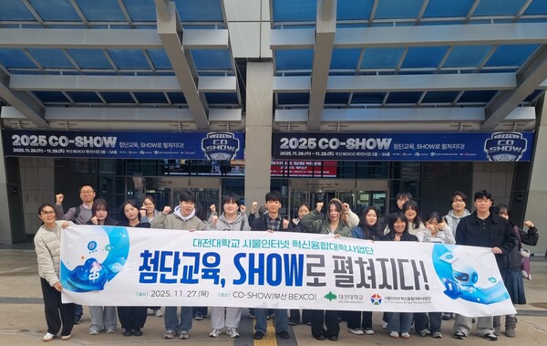 CO-SHOW 현장견학과 체험·교육 프로그램 진행 기념촬영 모습/사진제공=대전대