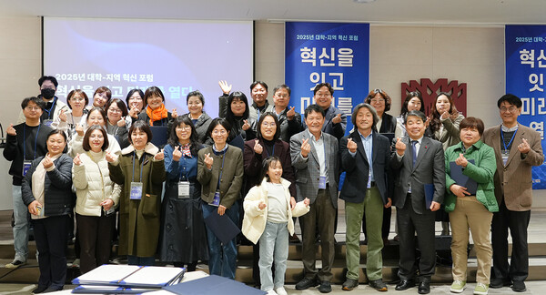 목원대 대학본부 지하 1층 유니버스홀에서 열린 ‘2025년 대학·지역혁신포럼’ 기념촬영 모습/사진제공=목원대