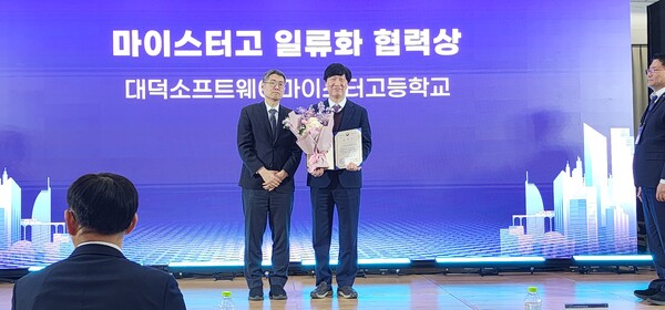3-1. 대덕소프트웨어마이스터고 산업통상부 장관 표창 쾌거