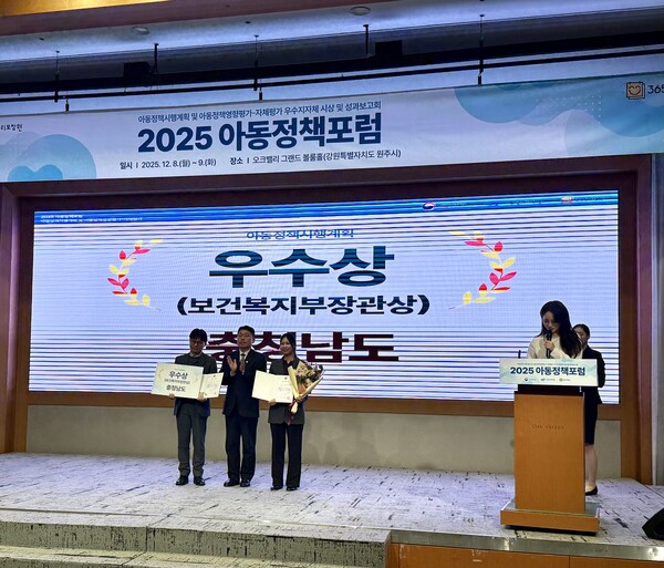 충남도가 ‘2024년 아동정책 시행계획 추진 실적 평가’ 우수 지자체로 선정돼 보건복지부 장관상을 수상하고 있다./사진제공=충남도청