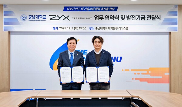 충남대–직스테크놀로지 간 산학협력 업무협약 체결 기념촬영 모습/사진제공=충남대