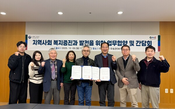 우송대 라이즈사업단-대동종합사회복지관 간 업무협약 체결 기념촬영 모습/사진제공=우송대