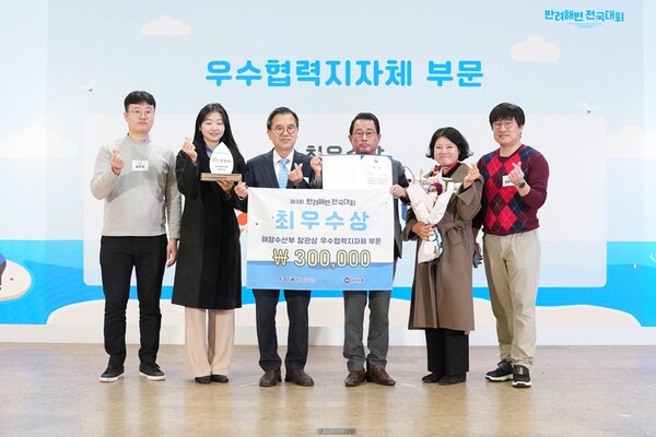 ‘2025년 제3회 반려해변 전국대회’에서 해양수산부장관상 수상하며 기념촬영 하고 있다./사진제공=충남도청