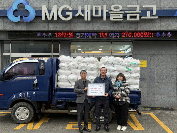 정안면 대성새마을금고 현물 기탁 기념촬영 모습/사진=공주시 정안면