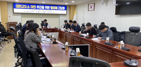 기획재정부 주관 실무협의 TF 간담회 모습/사진제공=대전시청