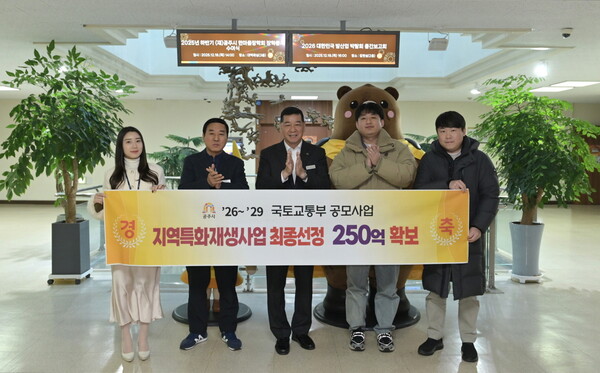 국토부 도시재생 지역특화 재생사업 선정