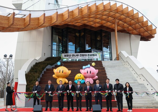 ‘보문산 큰나무 전망대’의 준공식 모습/사진제공=대전시청