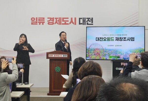 이장우 대전시장이 오월드 재창조 사업 관련 브리핑 하고 있다./세종TV=최정현 기자