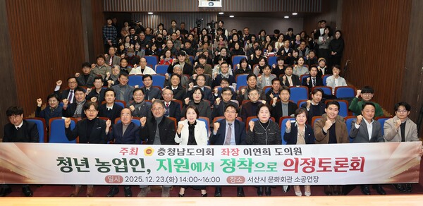 ‘청년농업인, 지원에서 정착으로’ 주제 의정토론회 개최 기념촬영 모습/사진제공=충남도의회