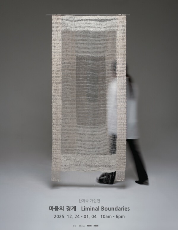 2025 CN갤러리 15회차 정기대관전 포스터/사진제공=충남문화관광재단　