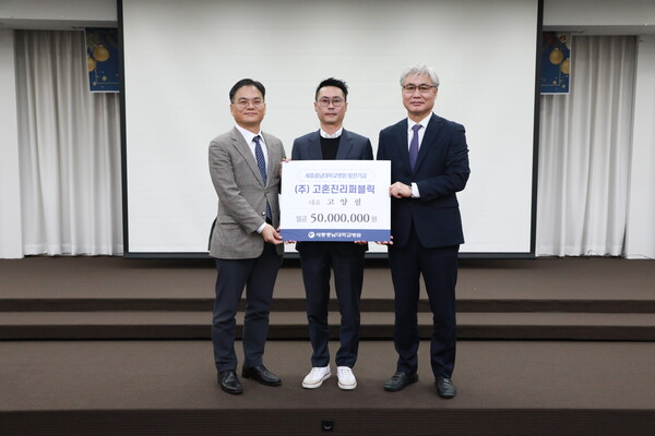 후원금 기부 기념촬영 모습. 오른쪽부터 충남대학교병원 조강희 병원장, ㈜고혼진리퍼블릭 고양필 대표, 세종충남대학교병원 박재형 병원장/사진제공=세종충남대병원