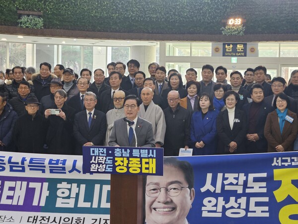 장종태 국회의원이 대전충남특별시장 출마를 선언하고 있다./세종TV=최정현 기자