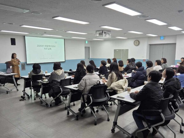 아동복지교사 전문성 강화 직무교육 진행 모습/사진제공=대전 중구청