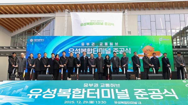 유성복합터미널 준공식 모습/사진제공=대전시청