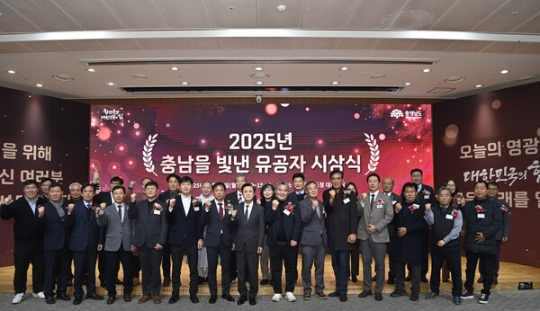 충남을 빛낸 유공자 시상식 기념촬영 모습/사진제공=충남도청