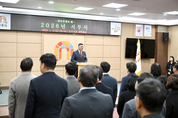 2일 시청 대백제실에서 2026년 시무식
