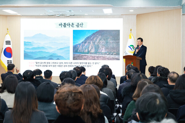 금산군청 2026년 시무식 모습/사진=금산군