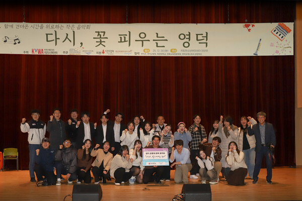 ‘작은 음악회’ 공연 지원 기념촬영 모습/사진제공=목원대