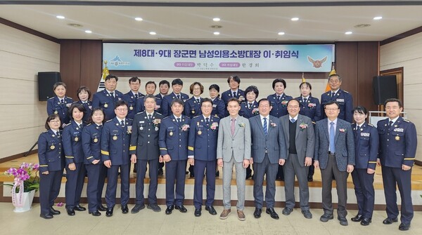 장군면 의용소방대장 이취임식 기념촬영 모습/사진제공=세종남부소방서