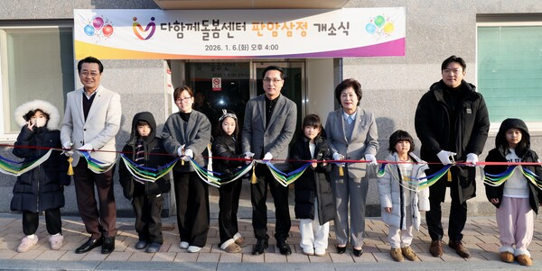 다함께돌봄센터 8호점 판암삼정 개소식 모습/사진제공=대전 동구청