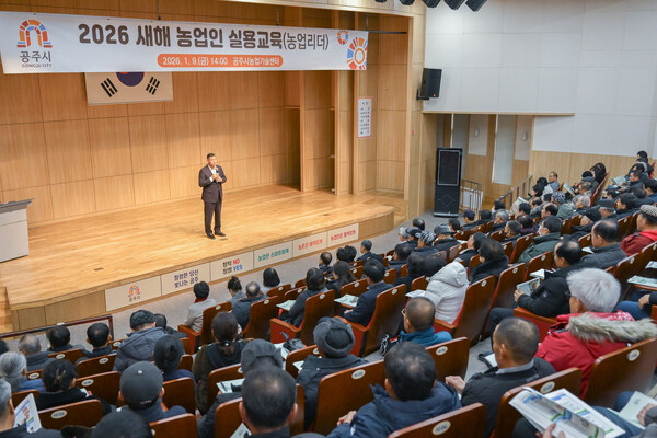 새해 농업인 실용교육 농업리더 특별과정 모습/사진=공주시청