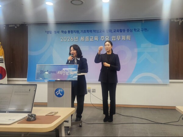 구연희 세종특별자치시 교육감 권한대행이 13일  ‘2026년 세종교육 주요 업무계획’ 기자회견에서 기자들의 질의에 답하고 있다. (사진 송지민 기자)