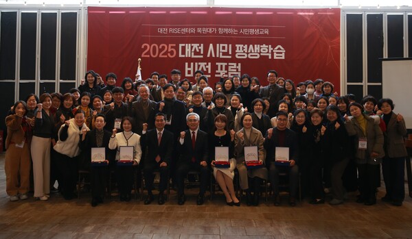 ‘2025 대전 시민 평생학습 비전 포럼’ 개최 기념촬영 모습/사진제공=목원대