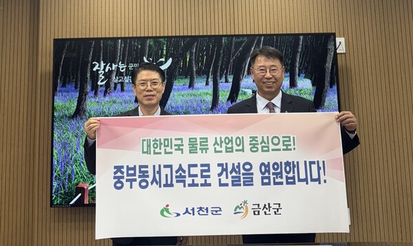 왼쪽부터 유재영 서천부군수, 허창덕 금산부군수