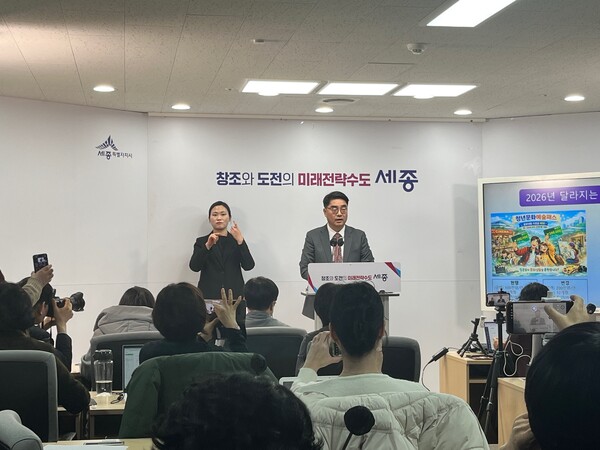 15일 세종특별자치시청 정읍관에서 실시된 '2026년 문화체육관광부 주요 업무계획 브리핑'에서 남궁호 세종특별자치시 문화체육관광국장이 기자들의 질의에 답하고 있다. (사진 세종특별자치시청 제공)