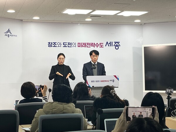 천흥빈 세종특별자치시 교통국장이 20일 시청 브리핑실에서 '2026년도 세종특별자치시 교통국 주요 업무' 계획을 브리핑 하고 있다. (사진 세종특별자치시 제공)