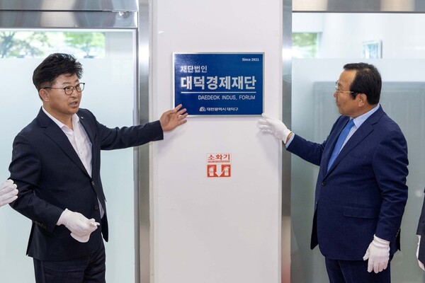 최충규 대덕구청장과 박희원 대덕경제재단 공동이사장(오른쪽)이 대덕경제재단 이전 개소식에서 제막식을 마친 후 기념 촬영을 하고 있다./사진제공=대덕구청