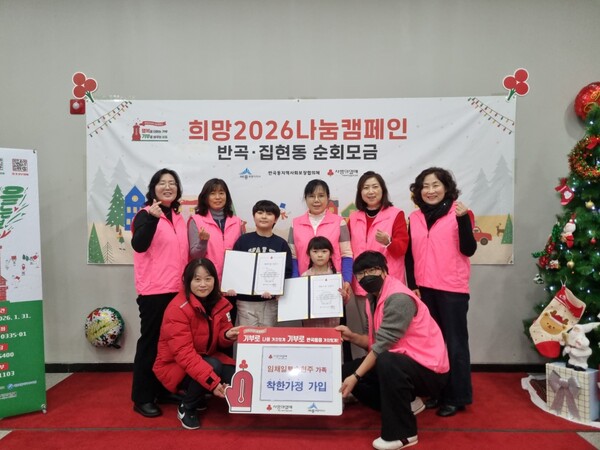 세종특별자치시 반곡동지역사회보장협의체가 22일 새해 첫 착한가정 가정으로 선정된 임채일·송현주 부부와 그 자녀인 임예준 군과 임서하 양과 함께 기념촬영을 하고 있다. (사진 세종특별자치시 제공)