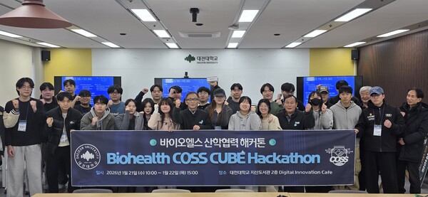 대전대학교 바이오헬스 혁신융합대학사업단의 Biohealth COSS CUBE Hackathon 개최 기념촬영 모습/사진제공=대전대