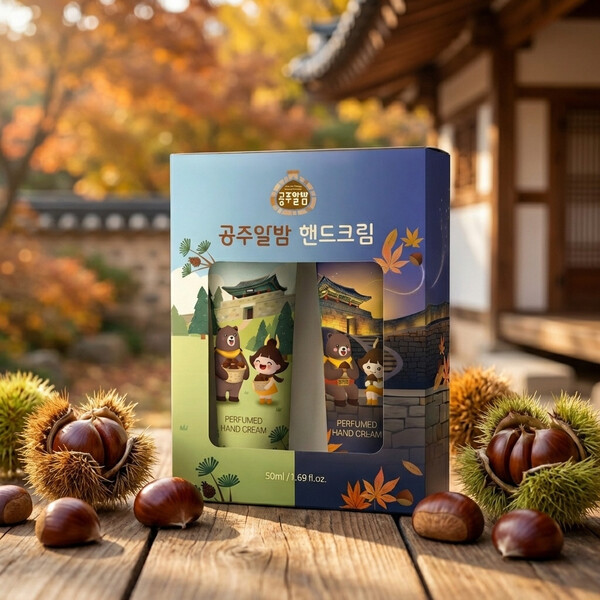 공주알밤 핸드크림 이미지/사진제공=공주시