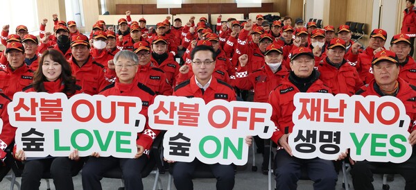 산림재난대응단 및 산불감시원 발대식 개최 모습/사진제공=대전 동구청