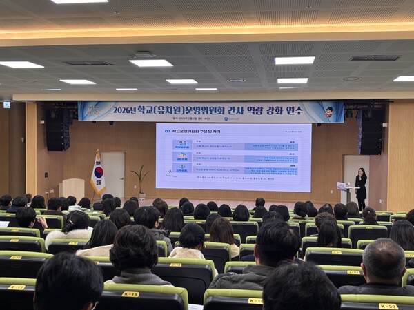 유치원 및 각급 학교의 운영위원회 간사들이 직무연수에 참여하고 있다./사진제공=세종시교육청