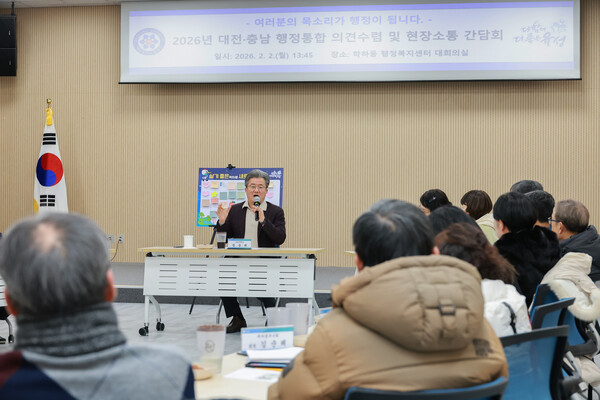 지난 2일 학하동 행정복지센터에서 진행된 ‘대전·충남 행정통합 의견 수렴 및 현장소통 간담회’ 모습/사진제공=대전 유성구