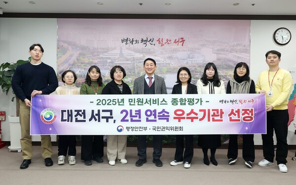 대전 서구는 지난해 민원서비스 종합평가에서 우수 등급을 획득했다.