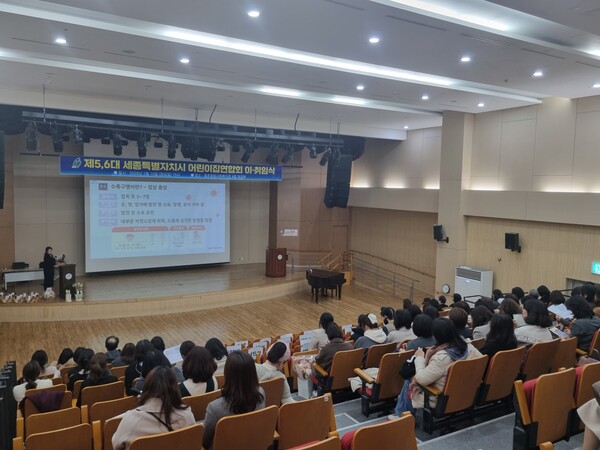 어린이집 엔테로바이러스 대응교육 모습/사진=세종시 제공