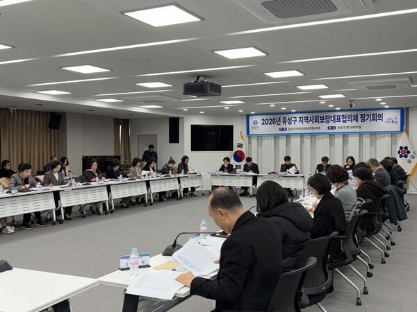 지난 11일 유성구청 대회의실에서 진행된 유성구 지사협 1분기 회의 모습/사진=대전 유성구 제공